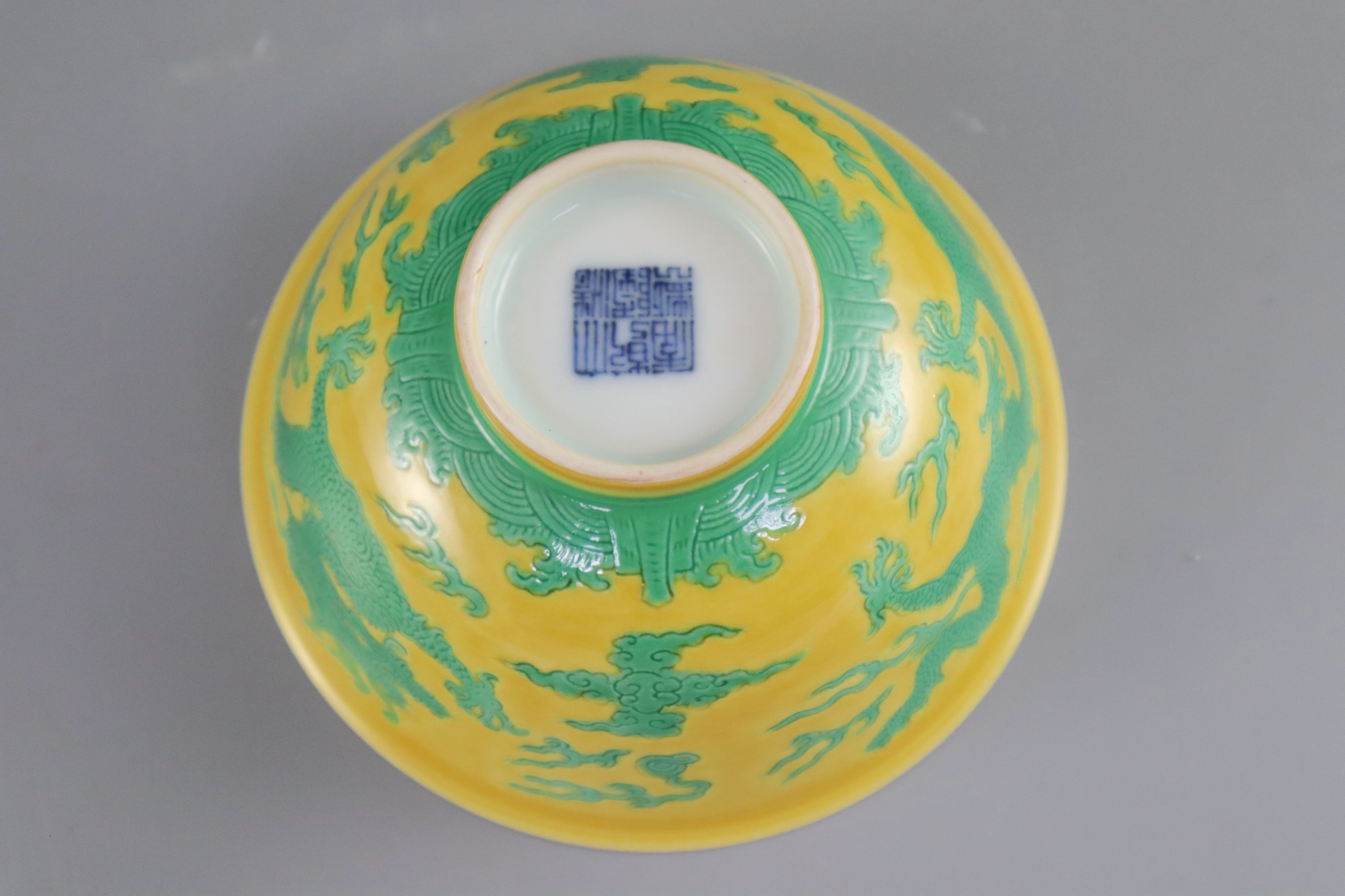 A Chinese green and yellow dragon bowl, Qianlong seal mark and possibly of the period, diameter 12cm